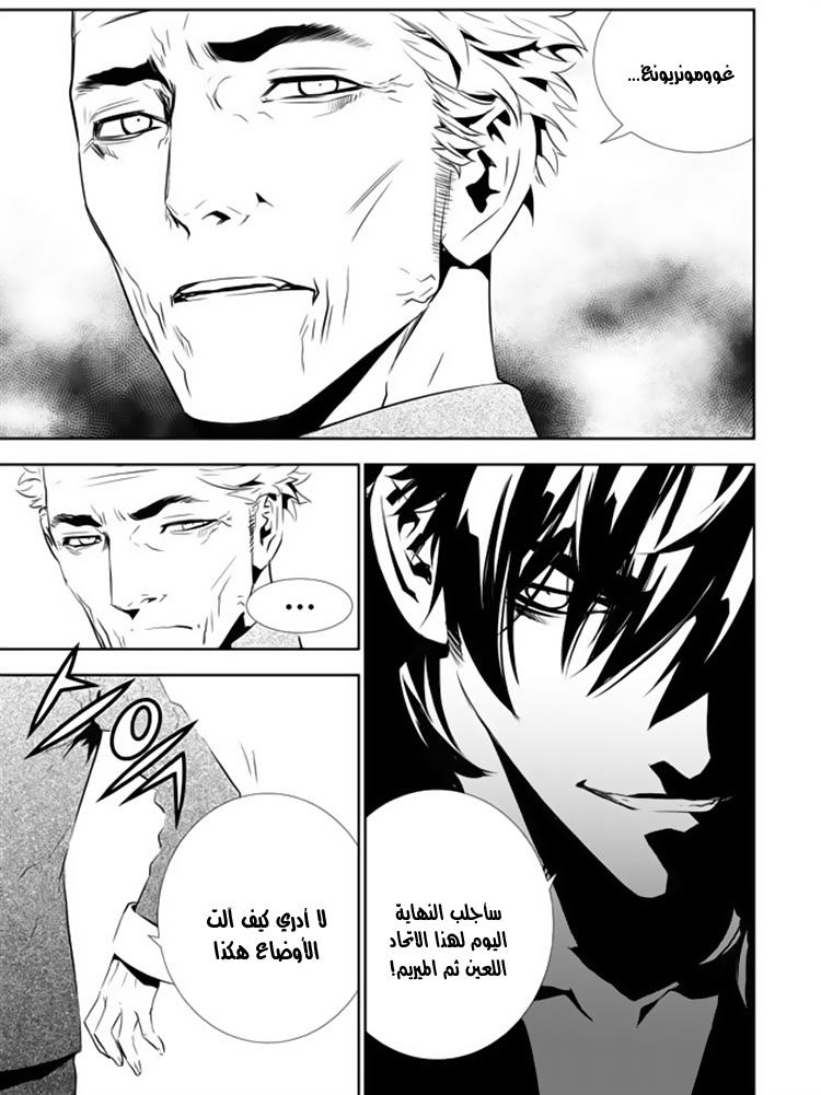 The Breaker : New Waves: Chapter 139 - Page 4
