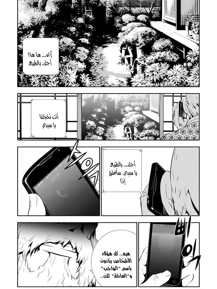 The Breaker : New Waves: Chapter 139 - Page 7