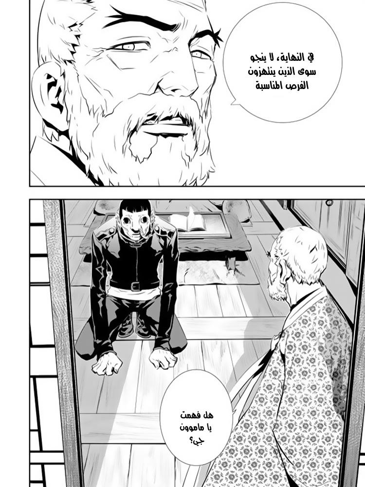 The Breaker : New Waves: Chapter 139 - Page 8