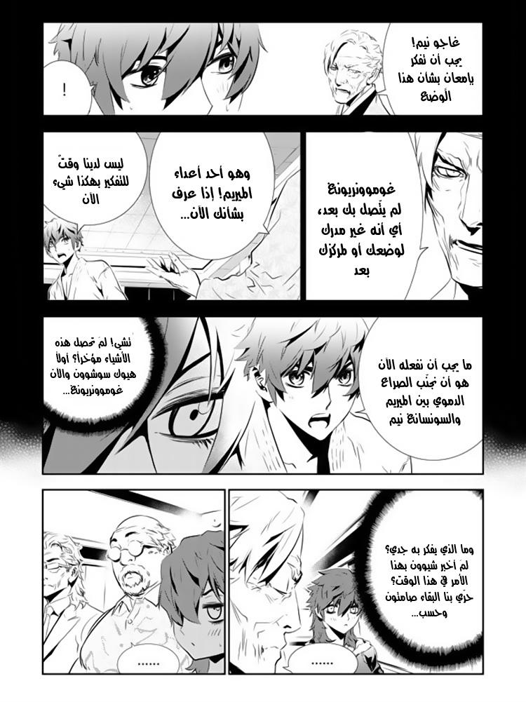 The Breaker : New Waves: Chapter 139 - Page 13