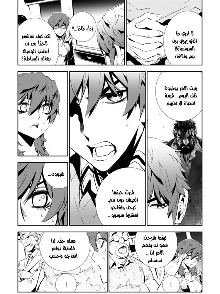 The Breaker : New Waves: Chapter 139 - Page 15