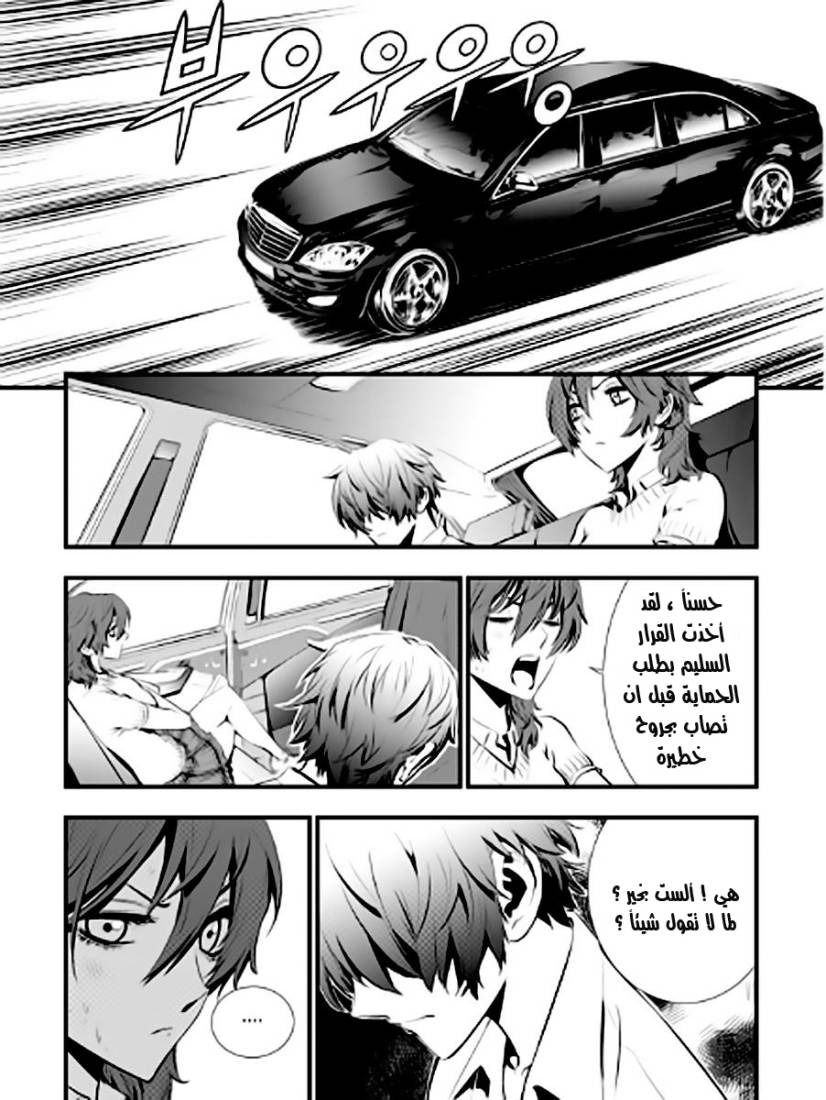 The Breaker : New Waves: Chapter 14 - Page 6