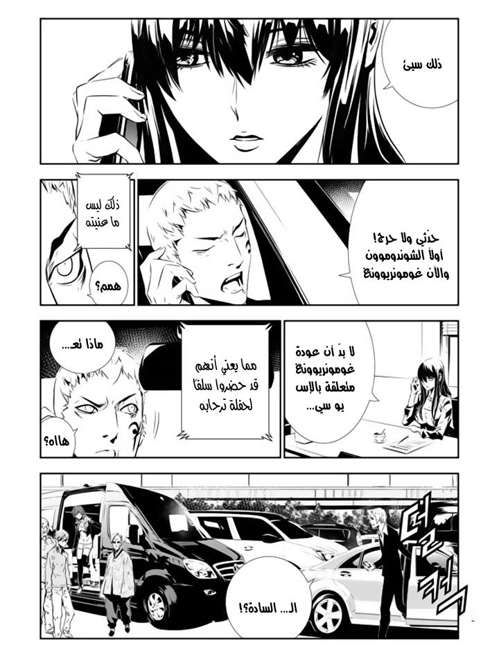 The Breaker : New Waves: Chapter 140 - Page 4