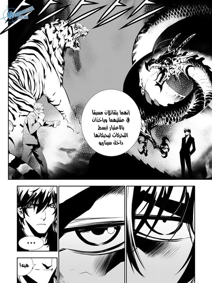 The Breaker : New Waves: Chapter 140 - Page 9