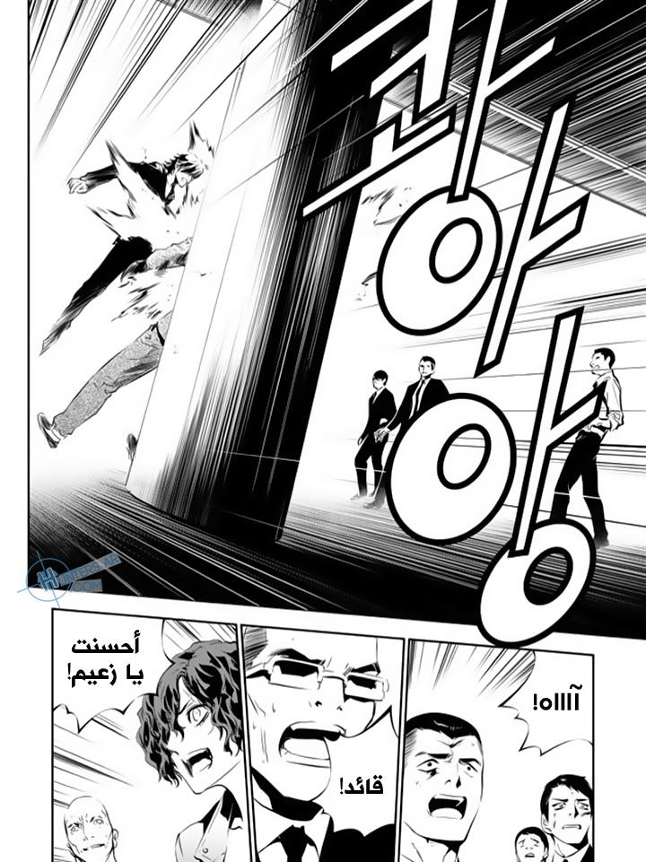 The Breaker : New Waves: Chapter 140 - Page 16