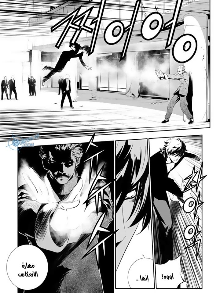 The Breaker : New Waves: Chapter 141 - Page 3