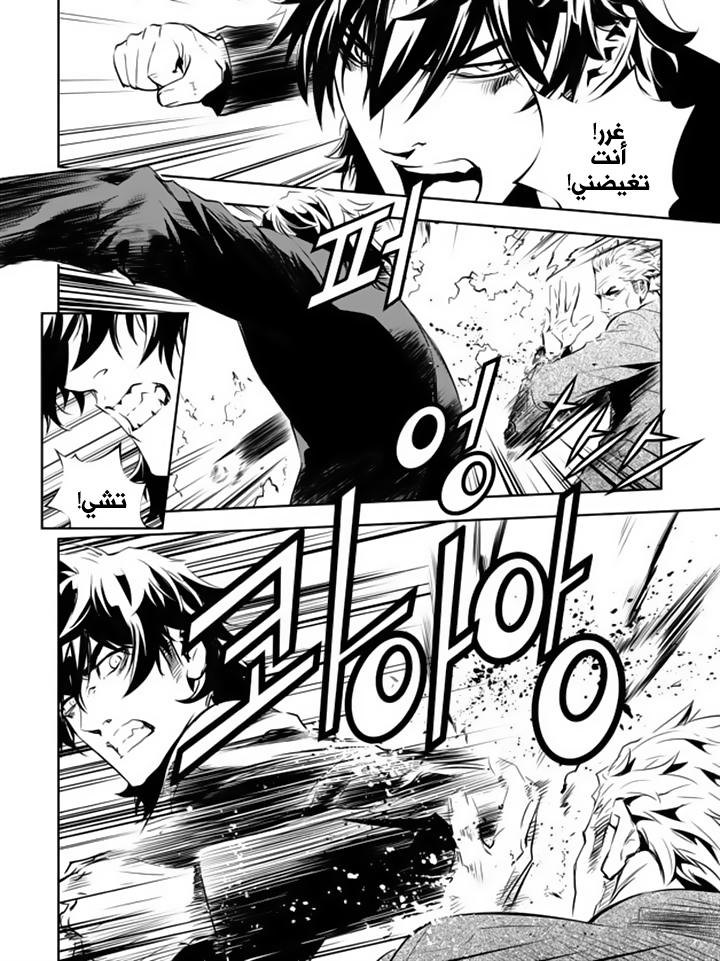 The Breaker : New Waves: Chapter 141 - Page 12
