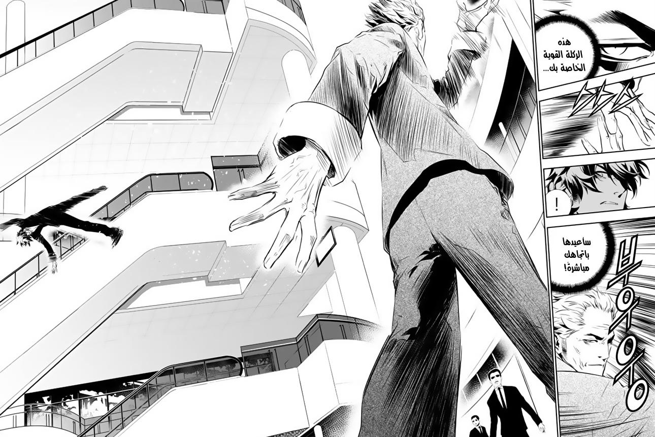 The Breaker : New Waves: Chapter 141 - Page 14