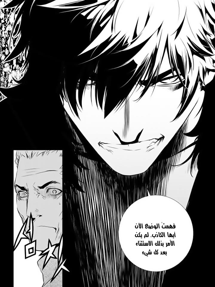 The Breaker : New Waves: Chapter 142 - Page 5