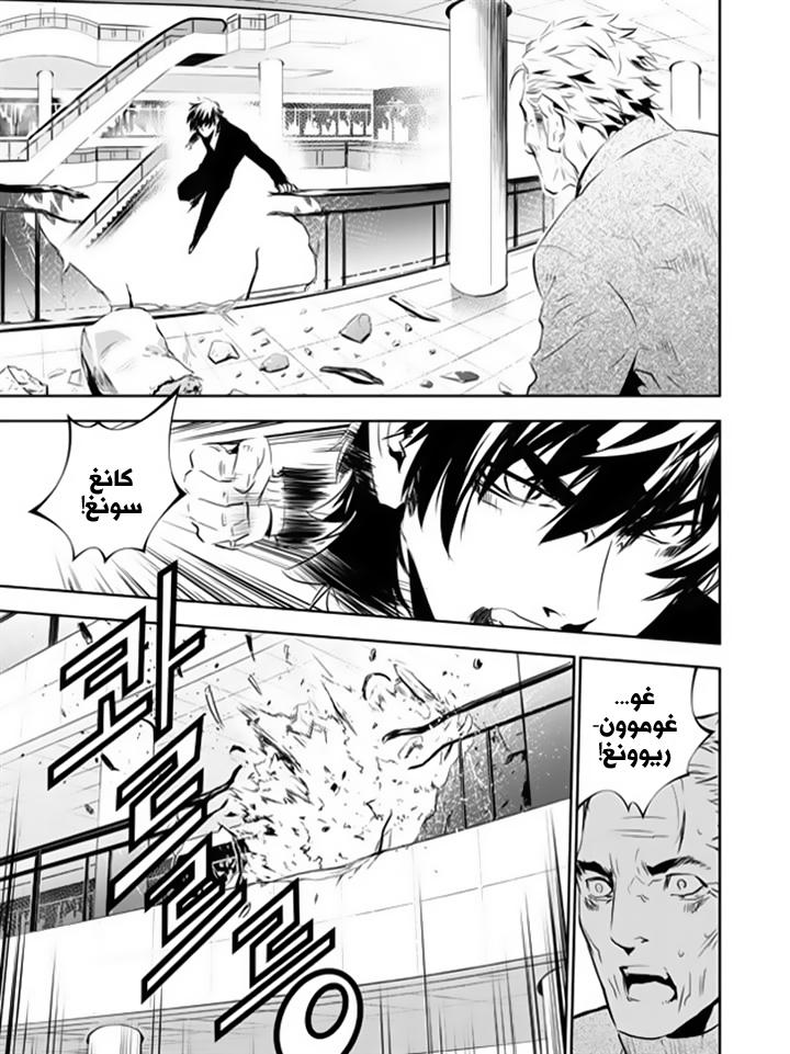 The Breaker : New Waves: Chapter 142 - Page 14