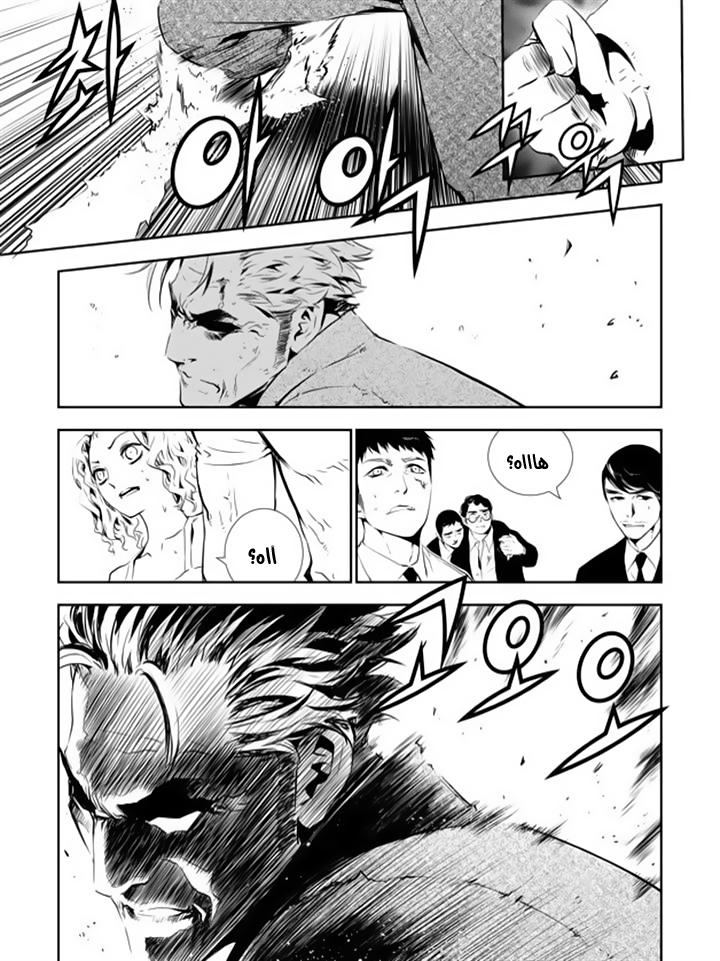 The Breaker : New Waves: Chapter 144 - Page 6