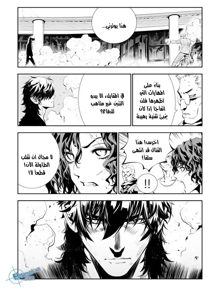 The Breaker : New Waves: Chapter 144 - Page 11
