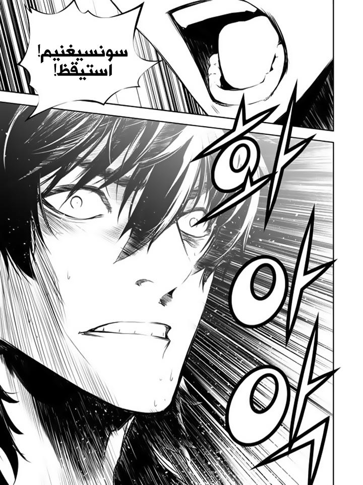 The Breaker : New Waves: Chapter 144 - Page 17