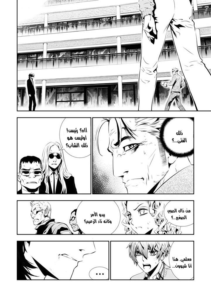 The Breaker : New Waves: Chapter 145 - Page 4