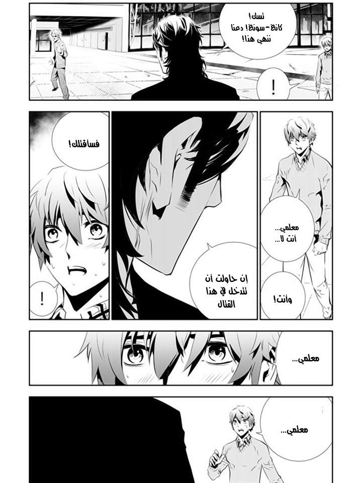 The Breaker : New Waves: Chapter 145 - Page 5