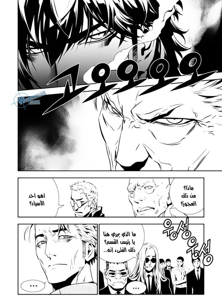 The Breaker : New Waves: Chapter 146 - Page 1
