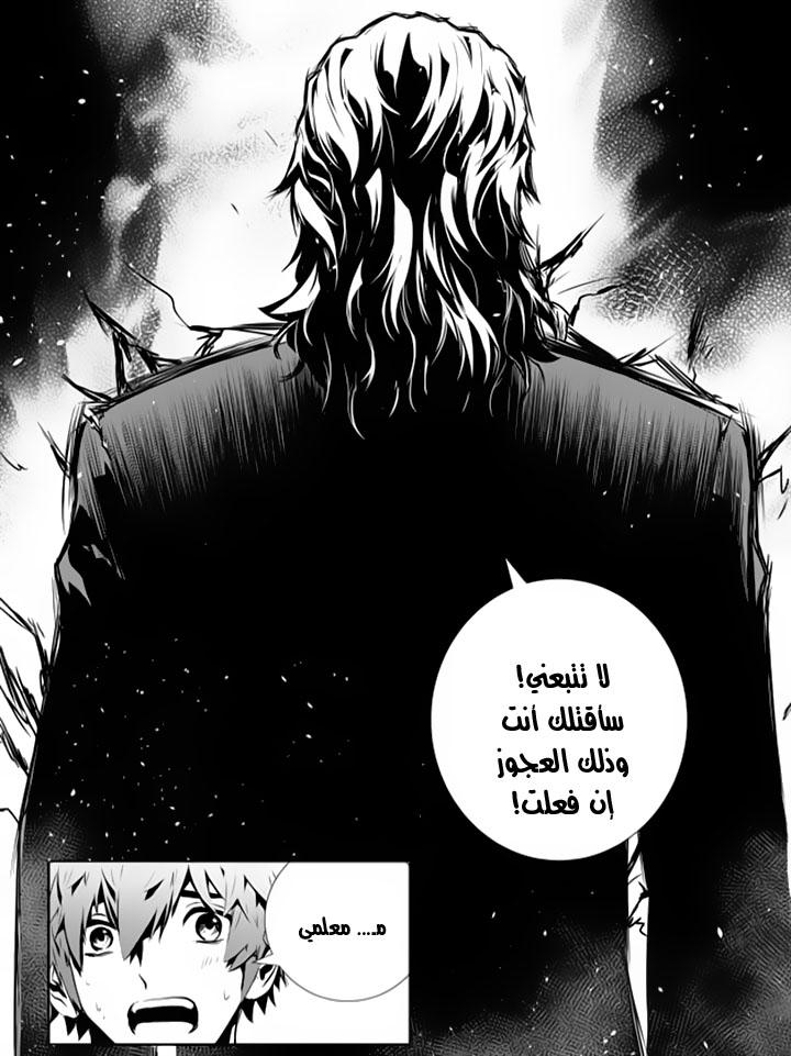 The Breaker : New Waves: Chapter 146 - Page 5
