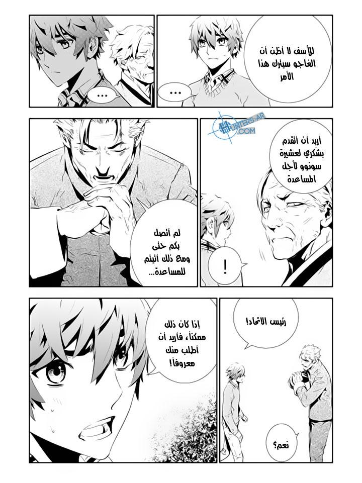 The Breaker : New Waves: Chapter 146 - Page 8
