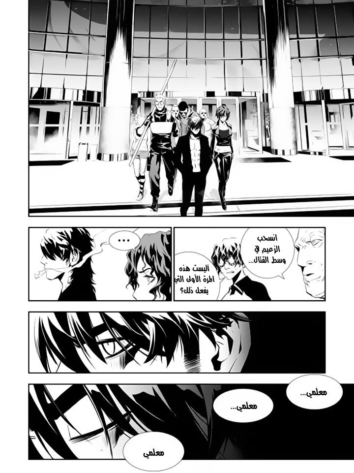 The Breaker : New Waves: Chapter 146 - Page 9