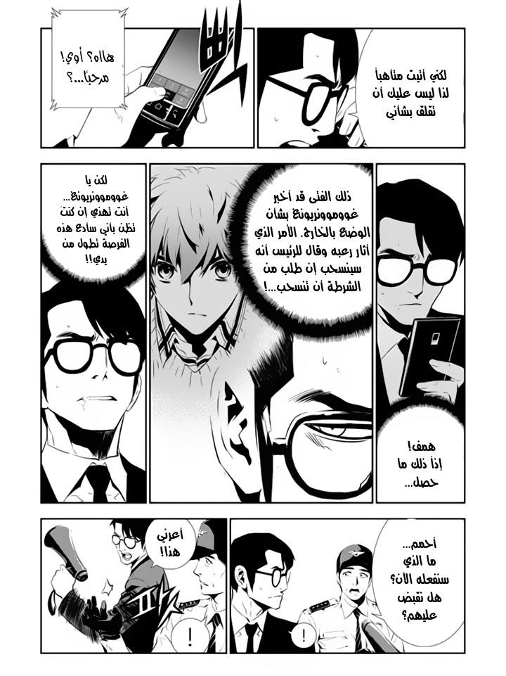 The Breaker : New Waves: Chapter 146 - Page 14