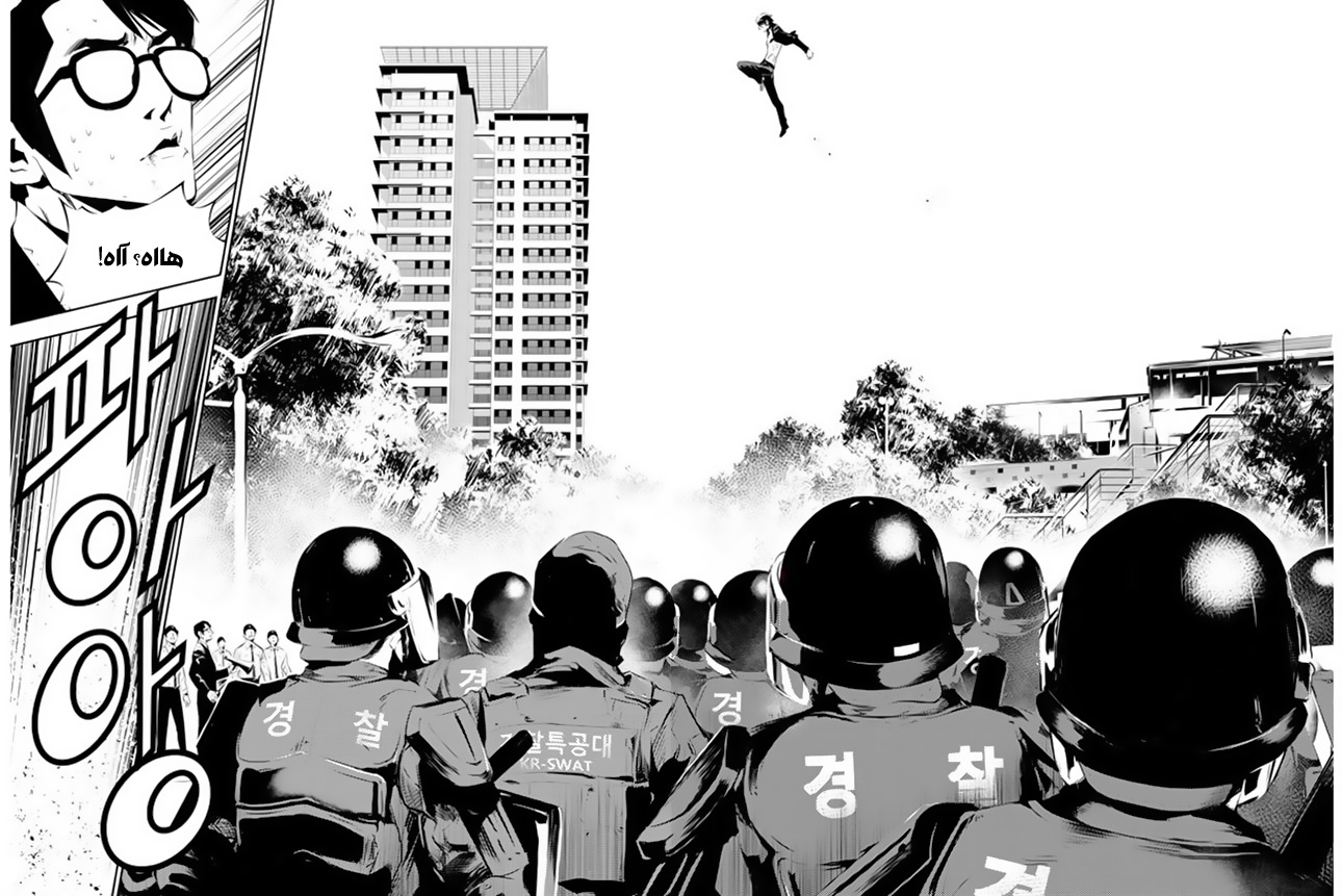 The Breaker : New Waves: Chapter 147 - Page 8