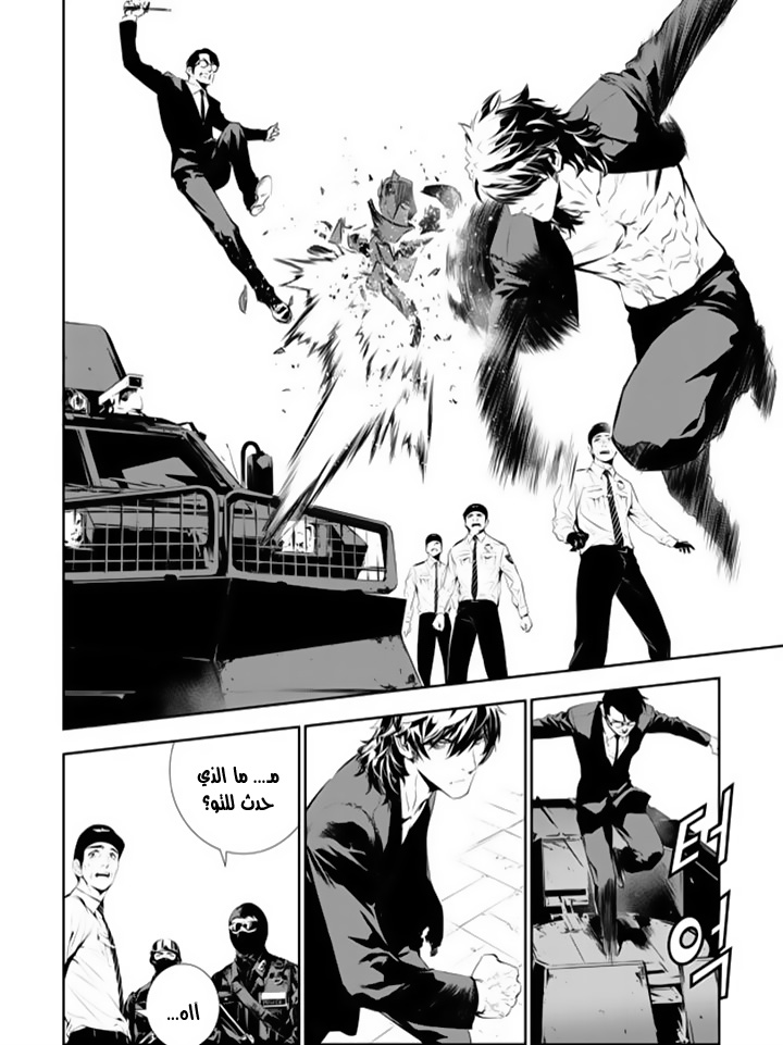 The Breaker : New Waves: Chapter 147 - Page 9