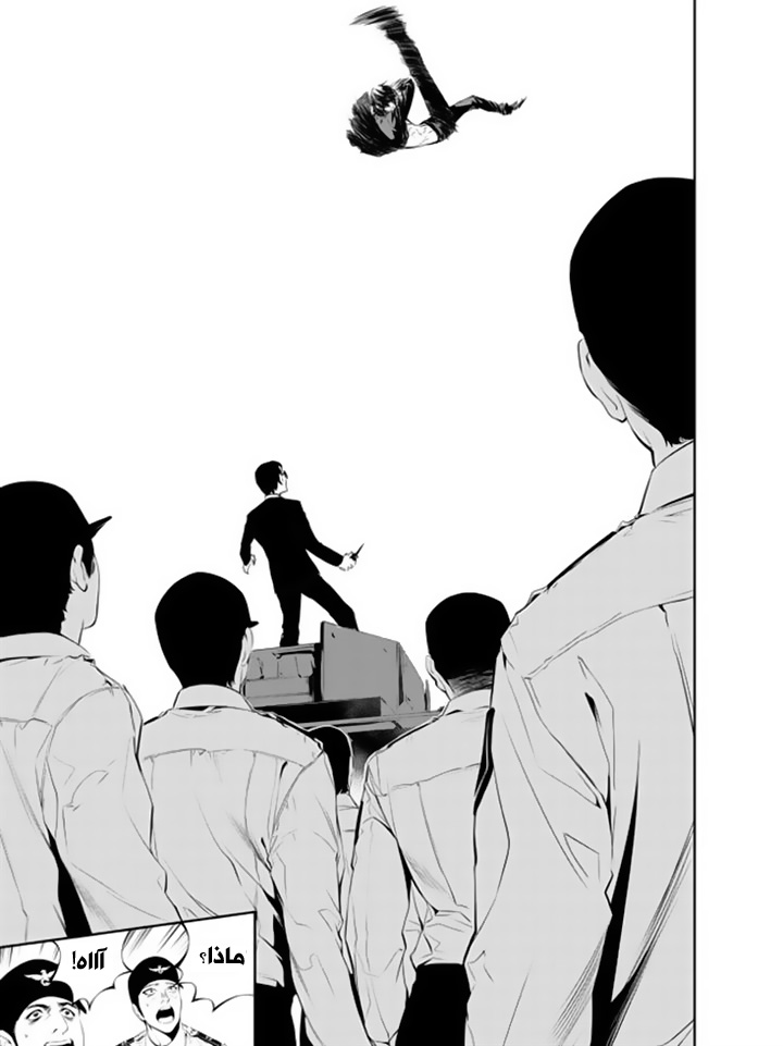 The Breaker : New Waves: Chapter 147 - Page 12