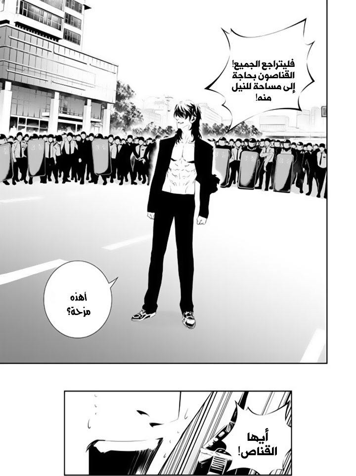 The Breaker : New Waves: Chapter 148 - Page 4