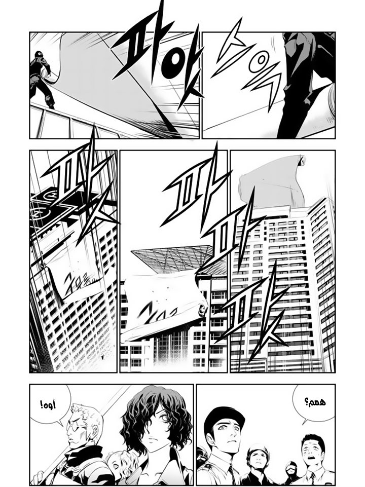 The Breaker : New Waves: Chapter 148 - Page 13