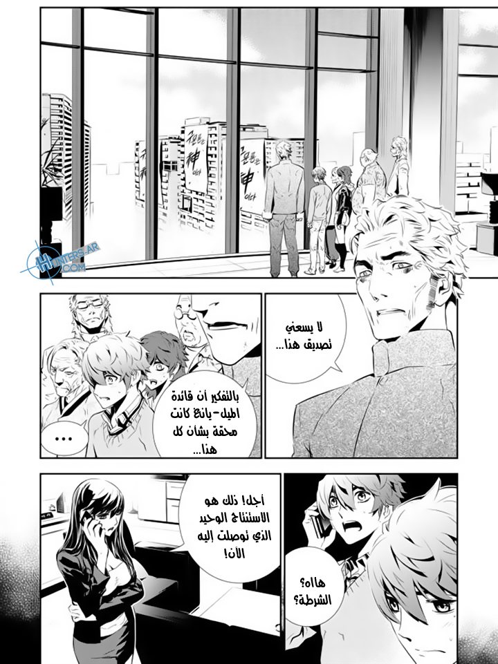 The Breaker : New Waves: Chapter 149 - Page 2