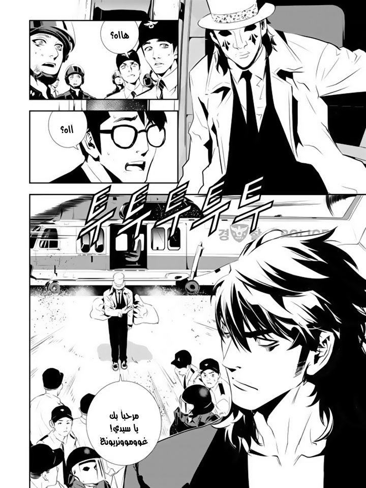 The Breaker : New Waves: Chapter 149 - Page 6