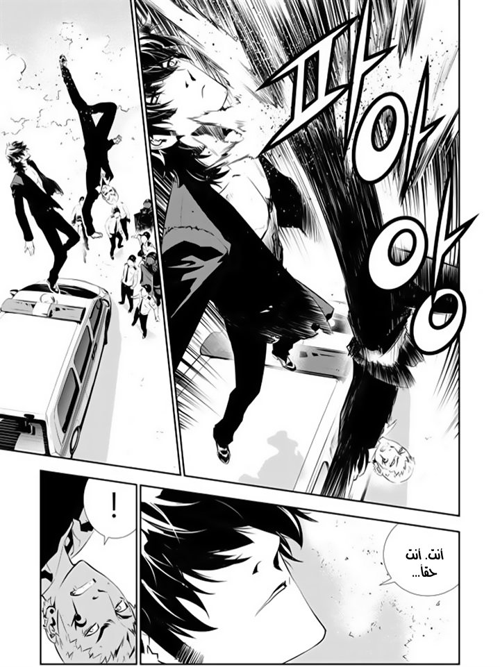 The Breaker : New Waves: Chapter 149 - Page 9