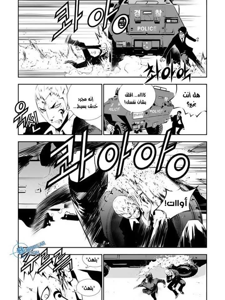 The Breaker : New Waves: Chapter 149 - Page 11