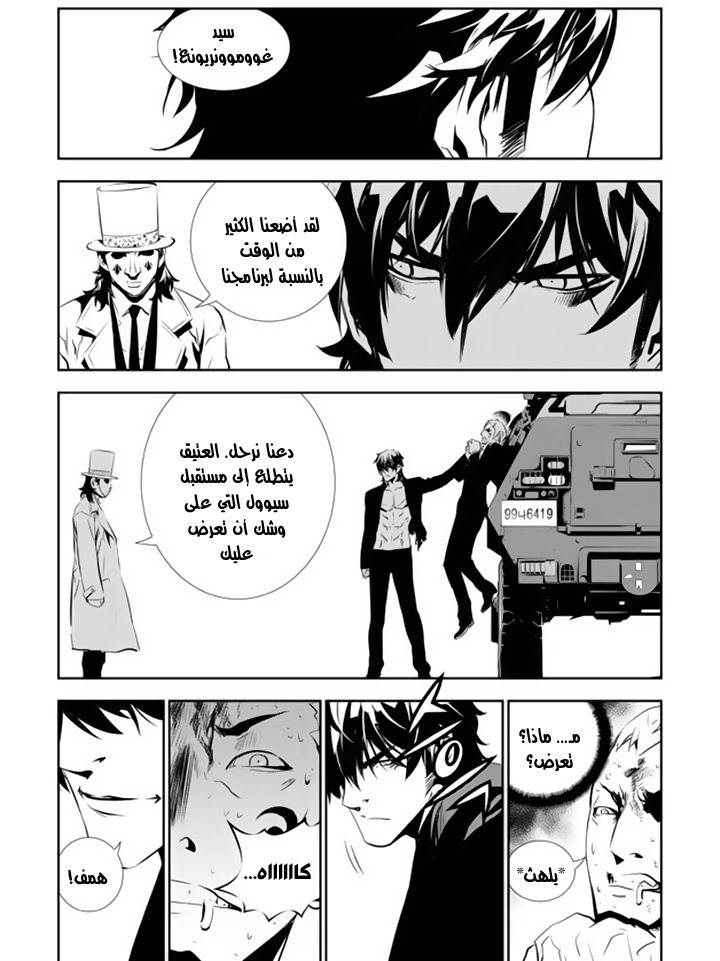 The Breaker : New Waves: Chapter 149 - Page 13