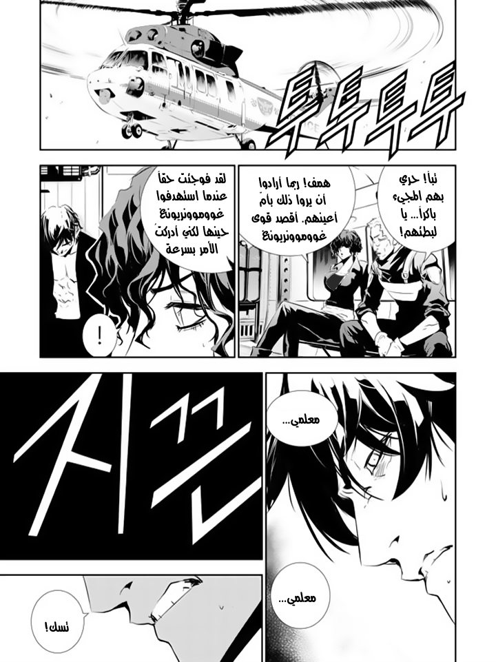 The Breaker : New Waves: Chapter 149 - Page 17