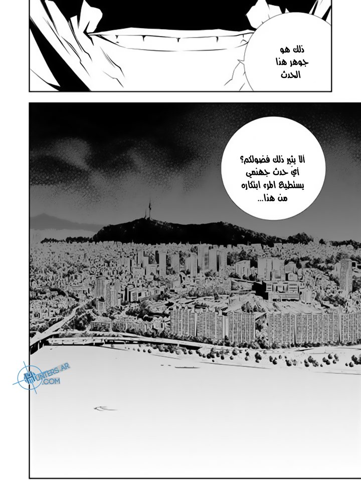 The Breaker : New Waves: Chapter 149 - Page 22
