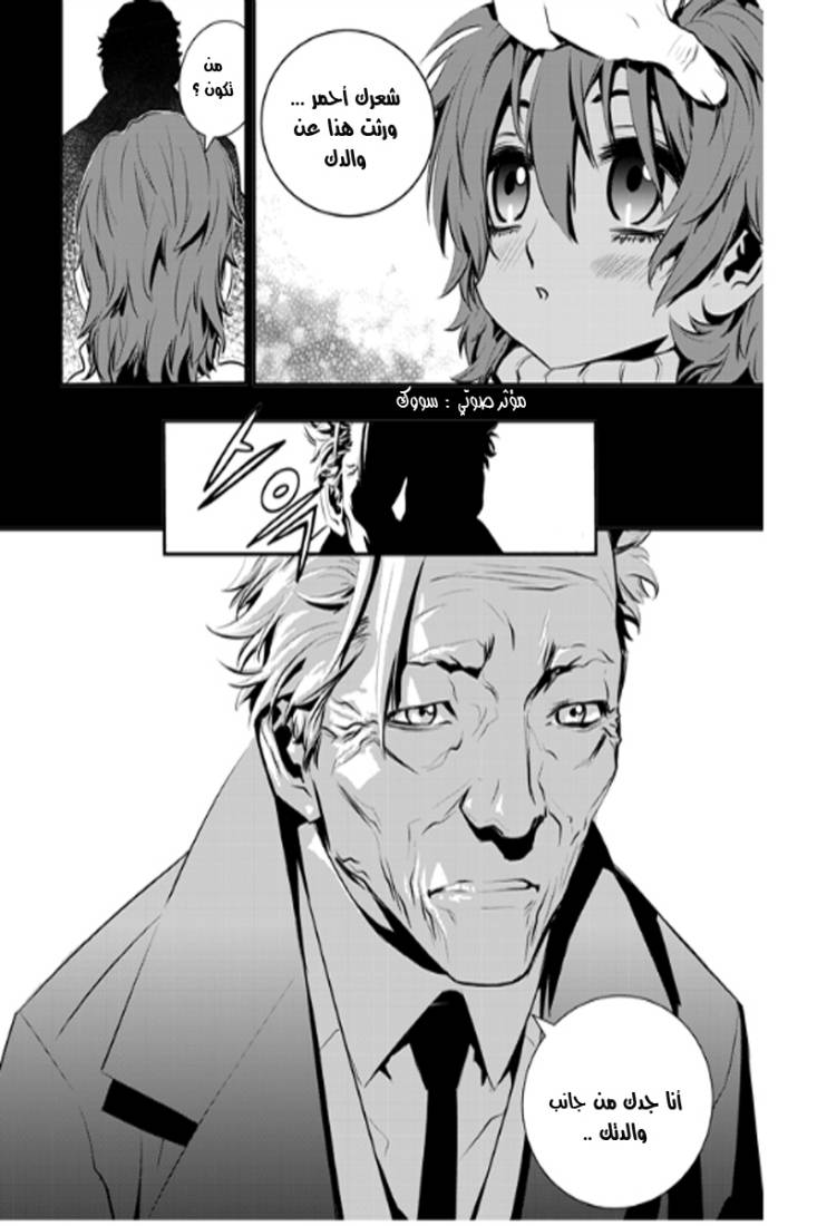 The Breaker : New Waves: Chapter 15 - Page 15