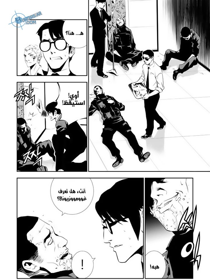 The Breaker : New Waves: Chapter 150 - Page 8