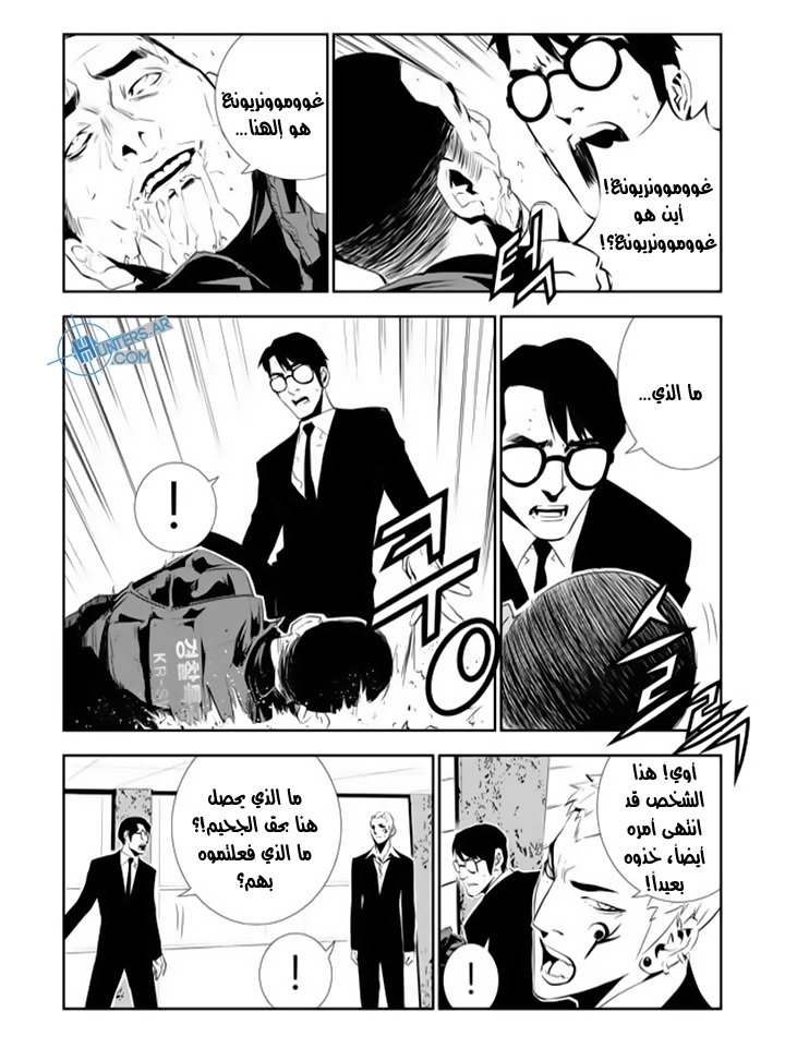 The Breaker : New Waves: Chapter 150 - Page 9