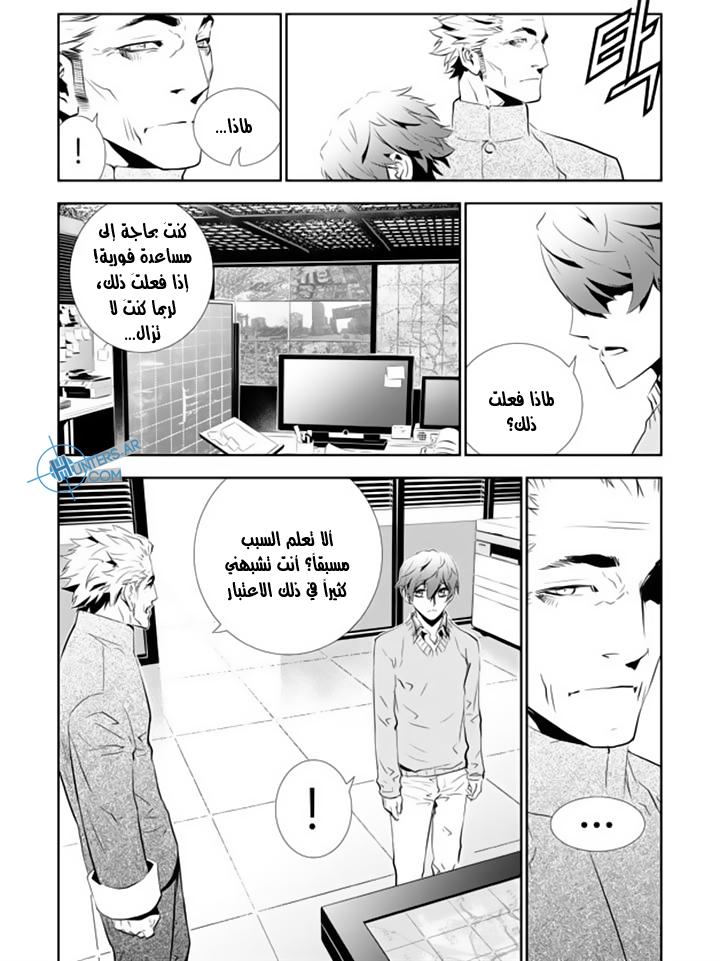The Breaker : New Waves: Chapter 151 - Page 8