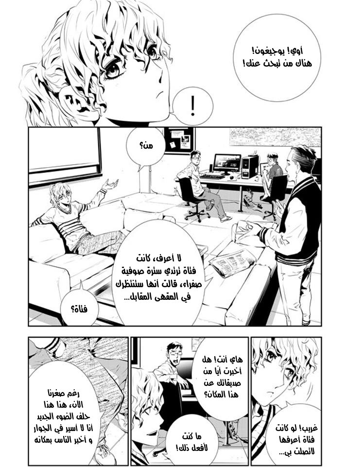 The Breaker : New Waves: Chapter 152 - Page 13