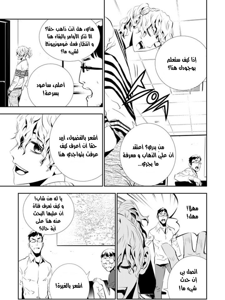 The Breaker : New Waves: Chapter 152 - Page 14