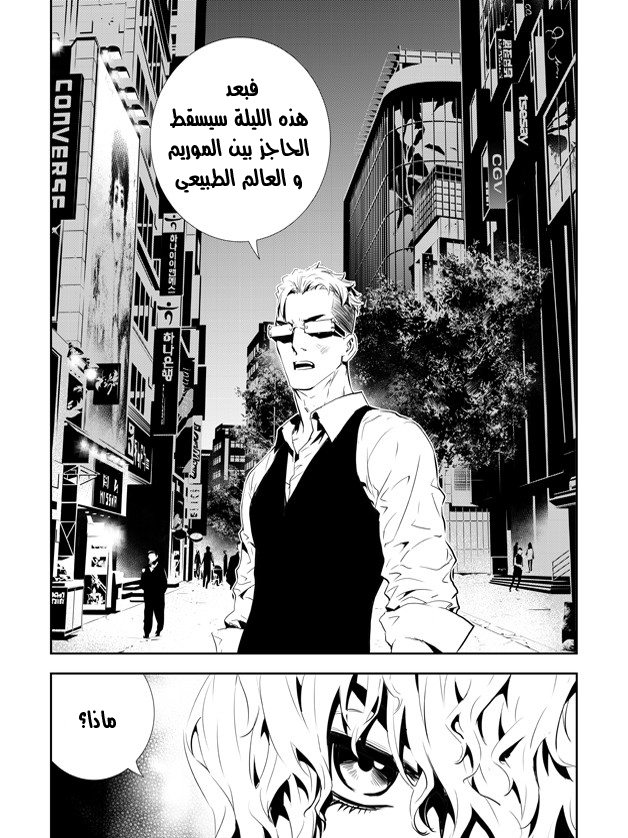 The Breaker : New Waves: Chapter 152 - Page 20