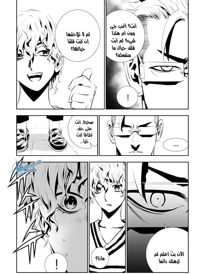 The Breaker : New Waves: Chapter 153 - Page 3