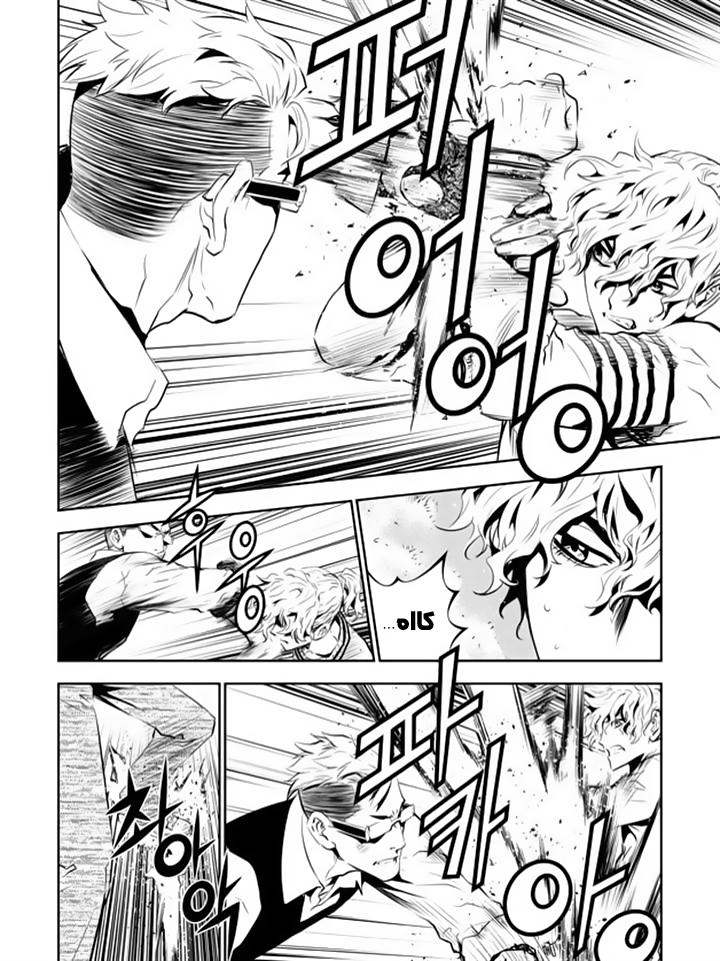 The Breaker : New Waves: Chapter 153 - Page 4