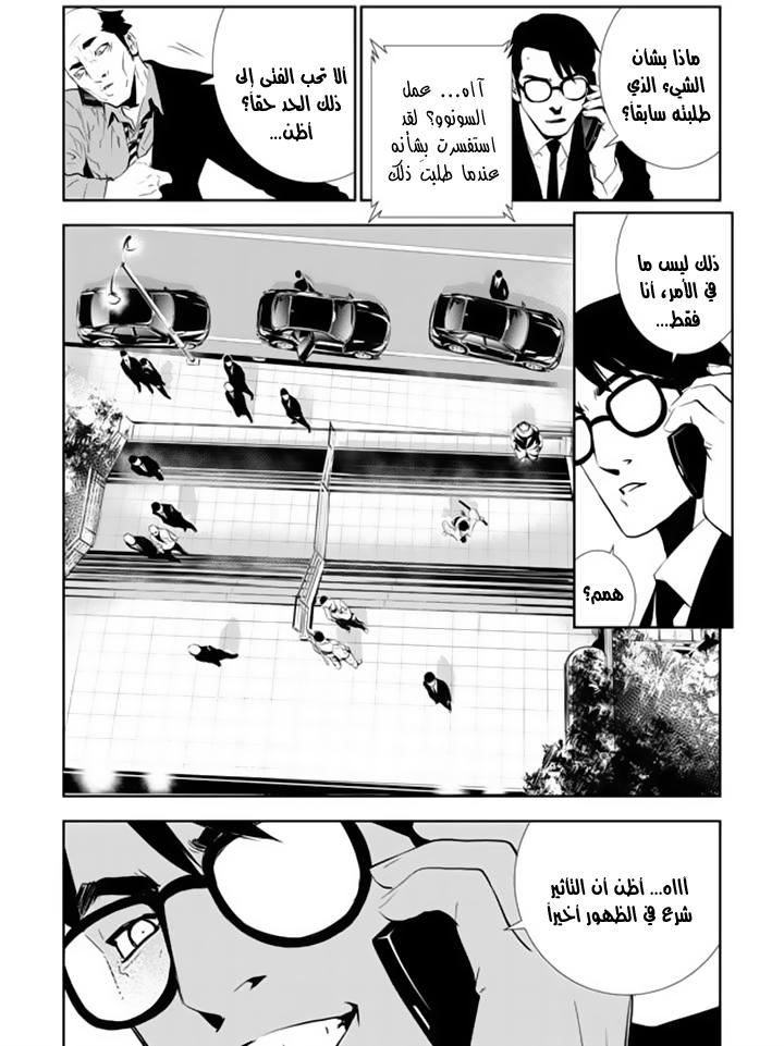 The Breaker : New Waves: Chapter 153 - Page 8