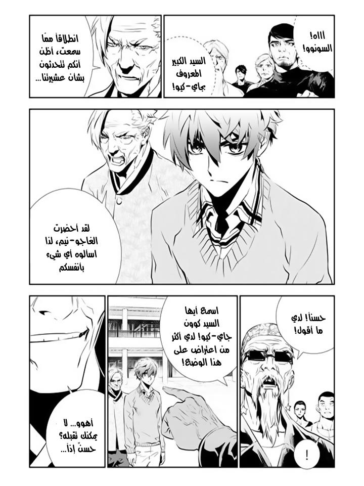 The Breaker : New Waves: Chapter 153 - Page 15