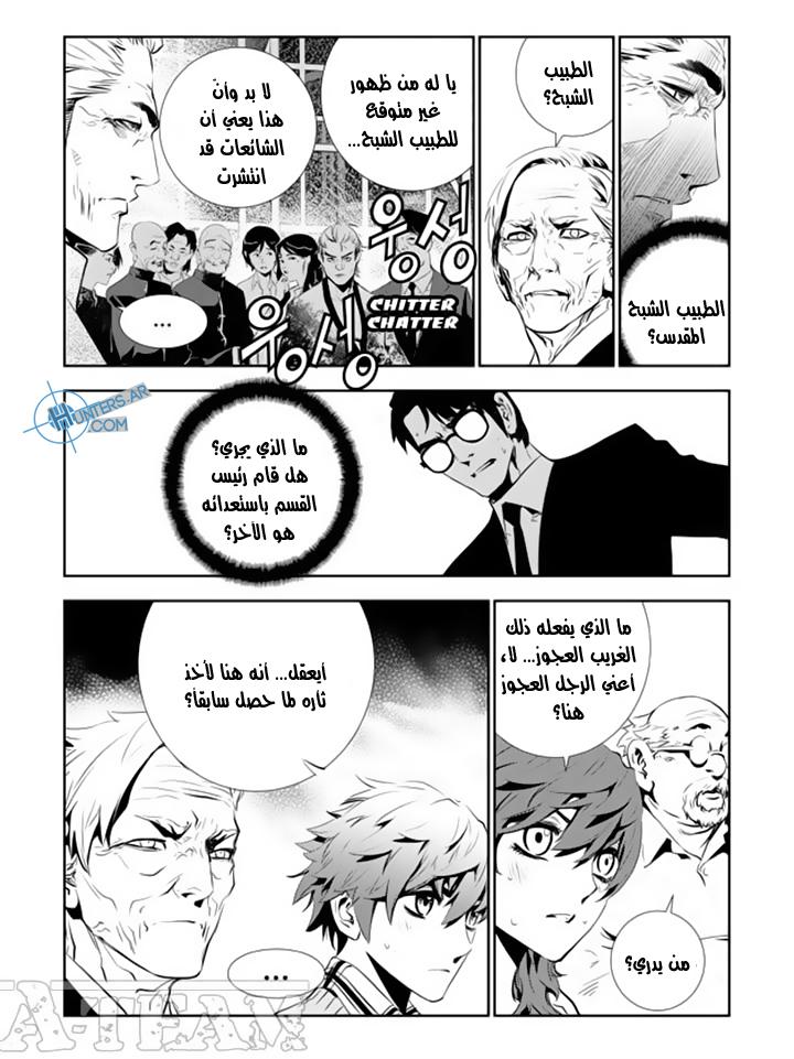 The Breaker : New Waves: Chapter 154 - Page 2