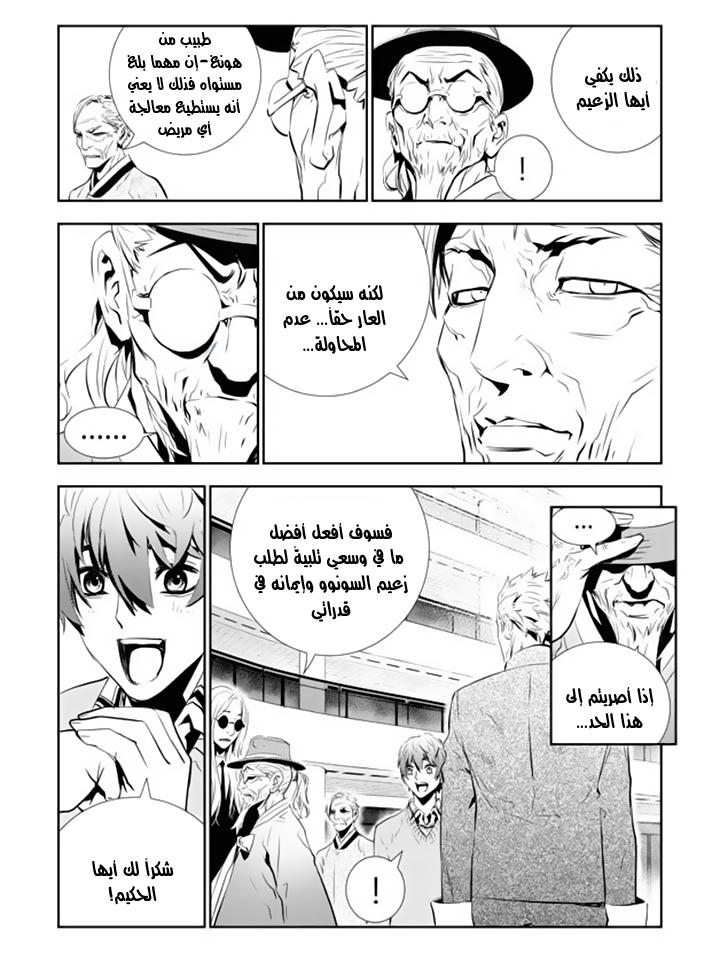 The Breaker : New Waves: Chapter 154 - Page 7