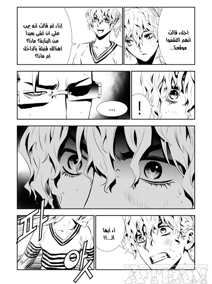 The Breaker : New Waves: Chapter 154 - Page 15